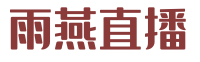 jrs直播_jrs低调看高清直播_NBA直播_jrs无插件免费体育直播-雨燕直播