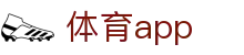 雨燕足球直播平台：NBA篮球赛事高清同步观看，热门体育赛程实时更新